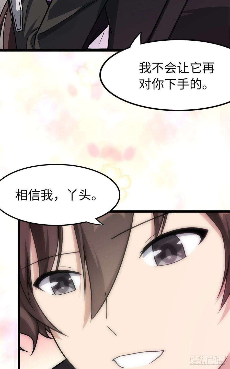 我的守护女友286