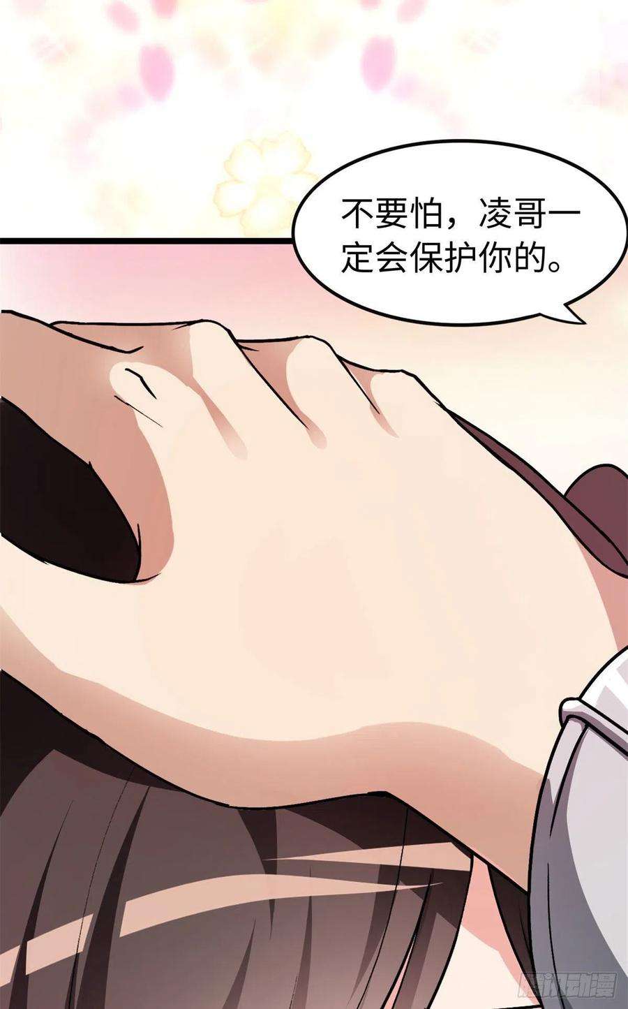 我的守护女友286