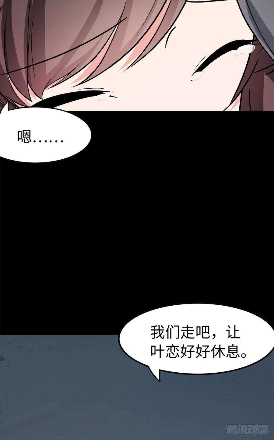 我的守护女友286