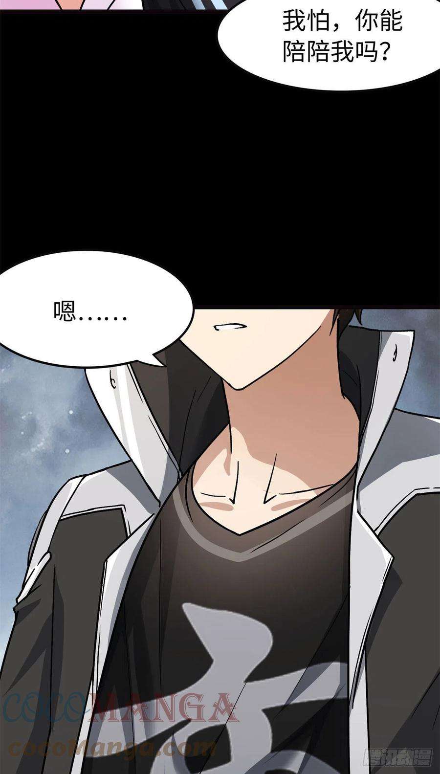 我的守护女友286