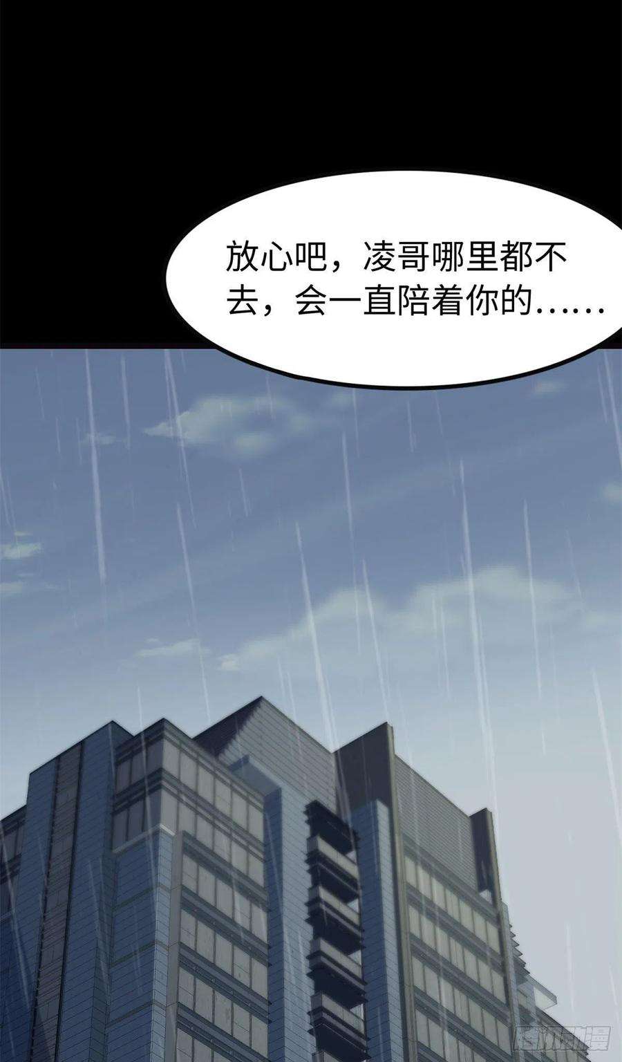 我的守护女友286