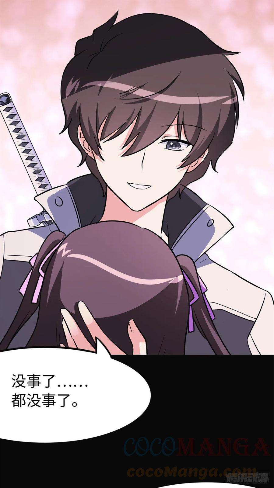 我的守护女友286