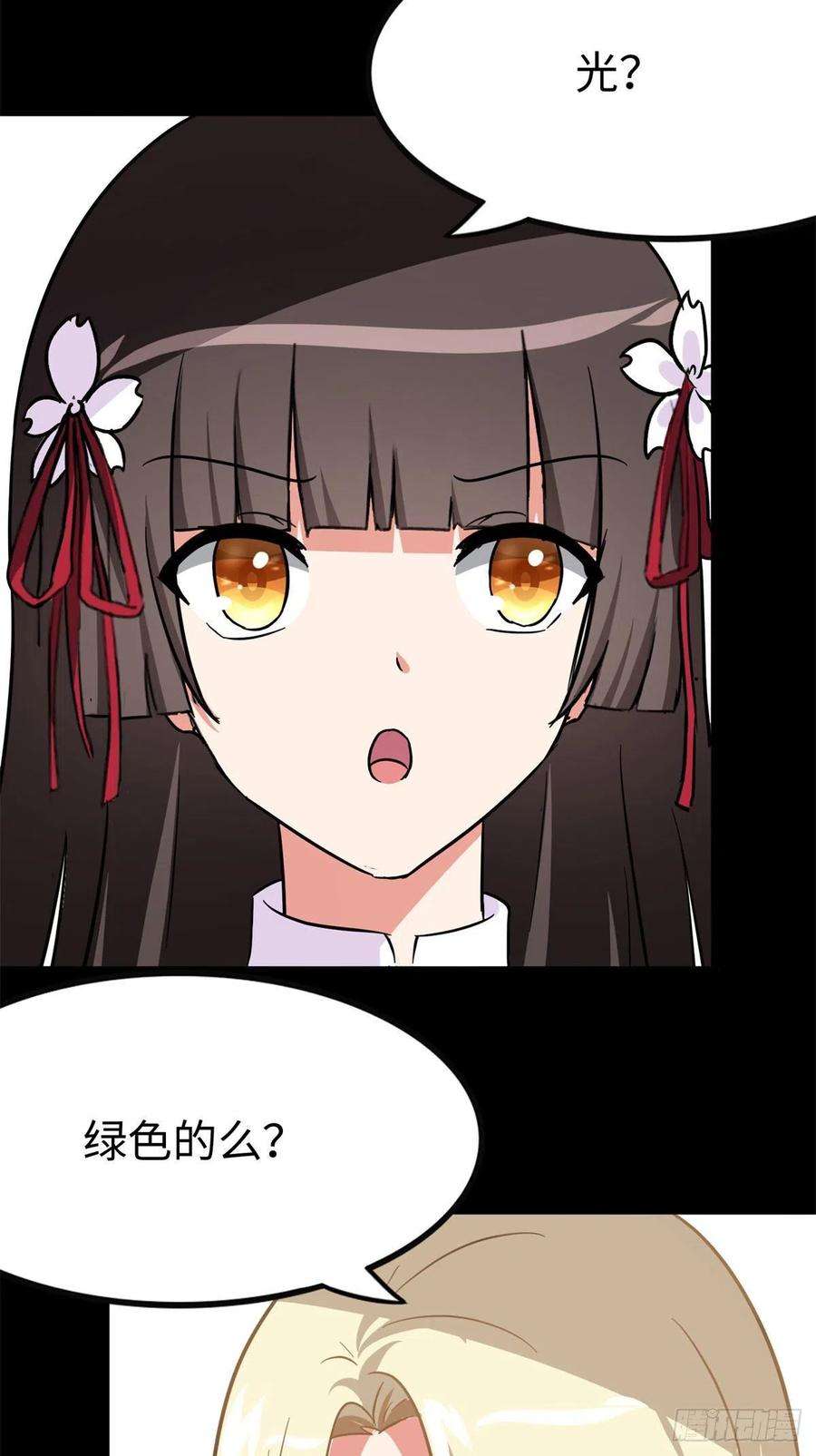 我的守护女友286