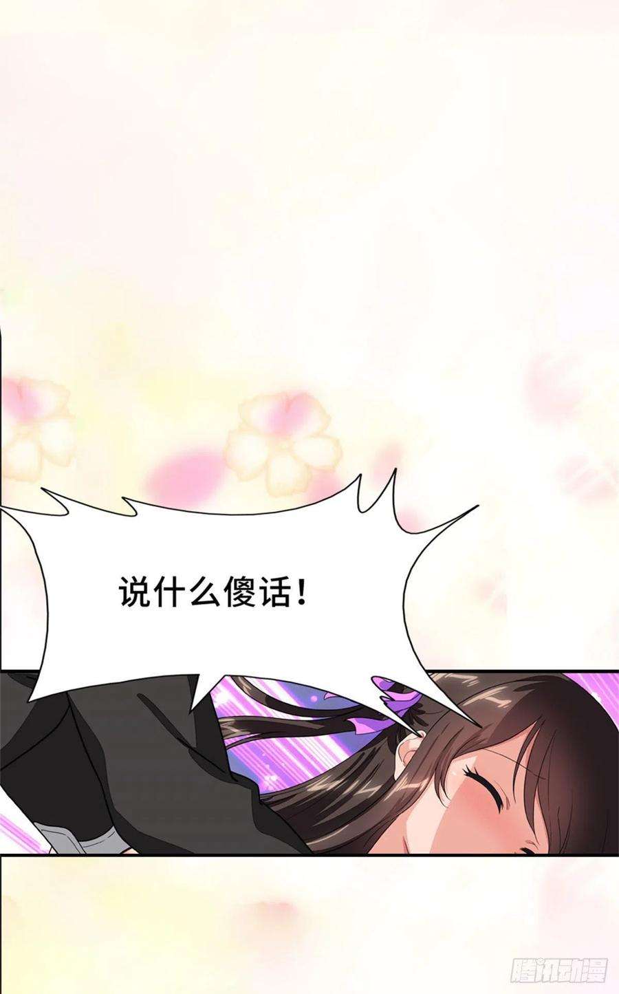 我的守护女友287