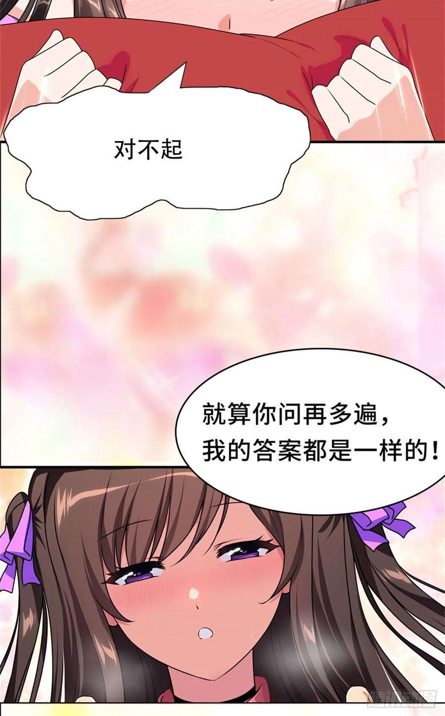 我的守护女友287