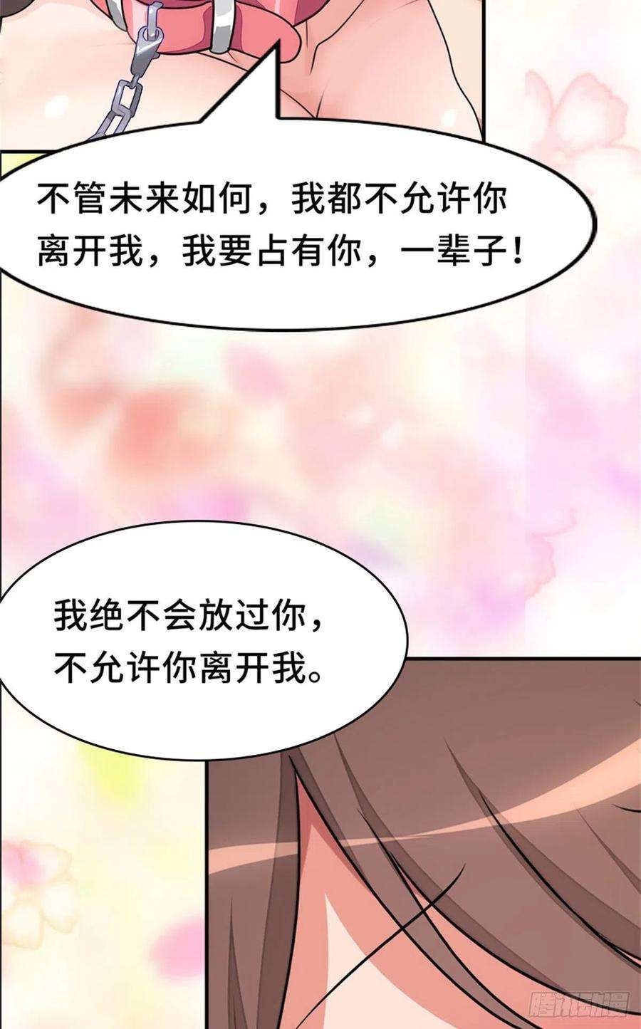 我的守护女友287