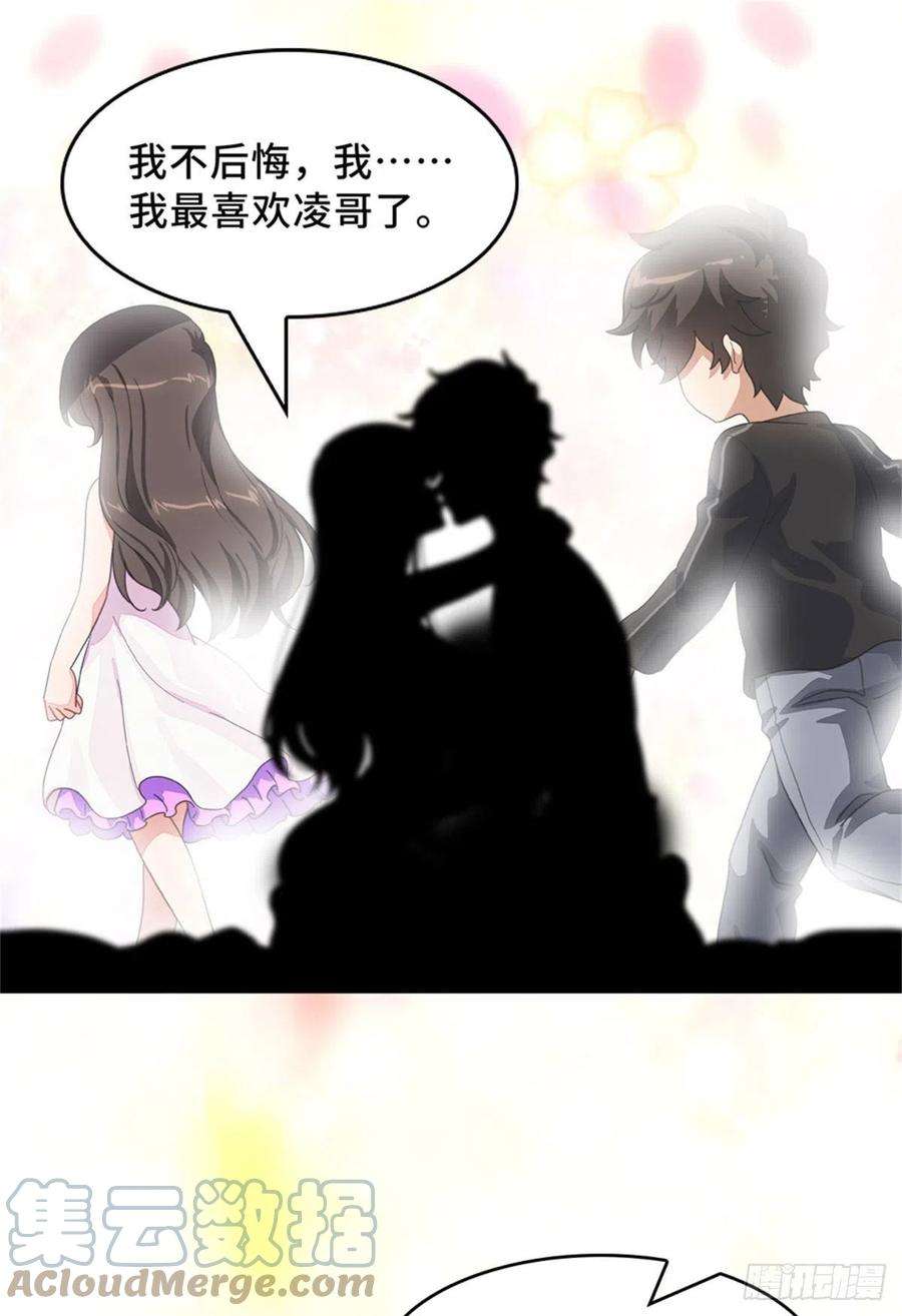 我的守护女友287