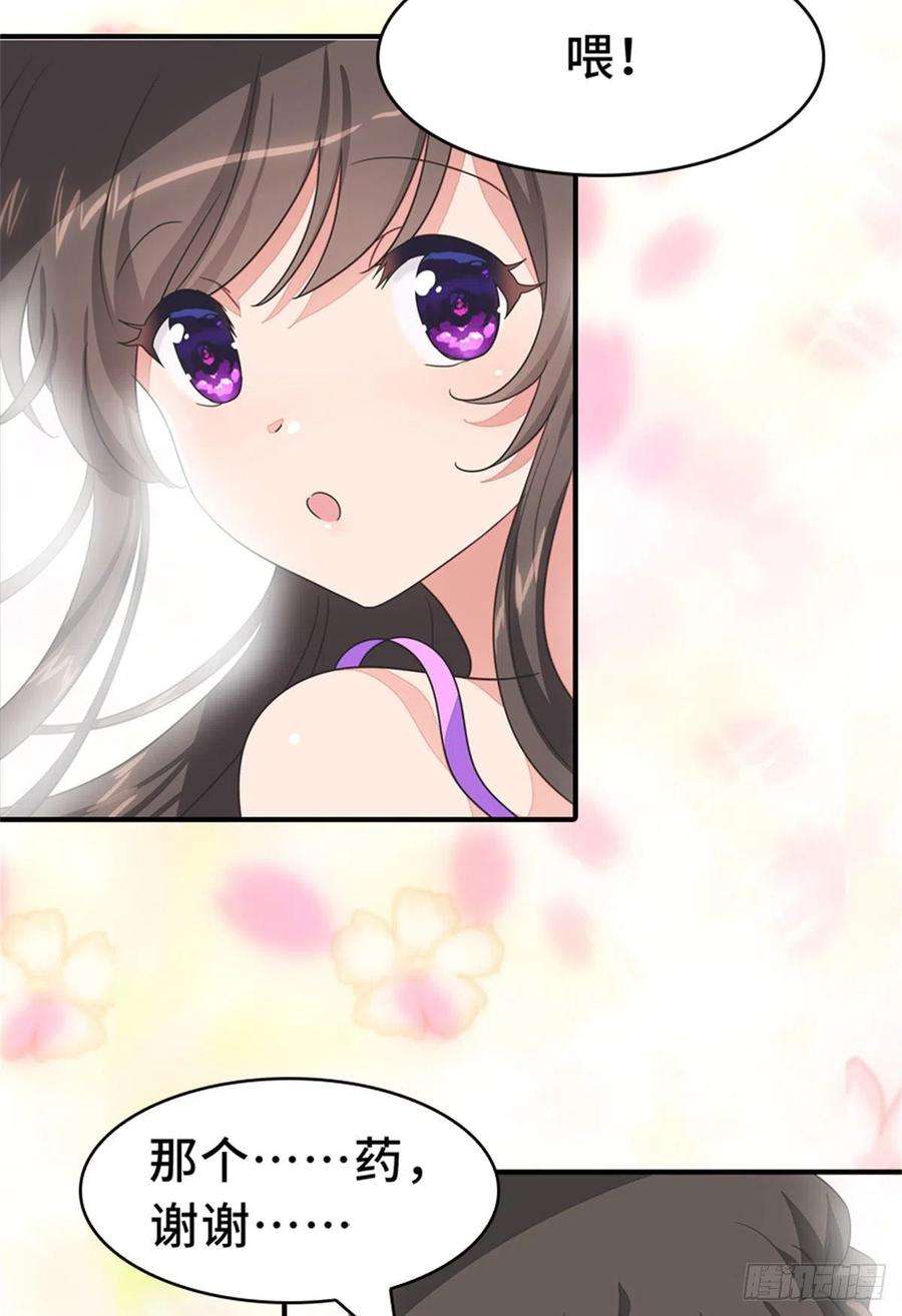 我的守护女友287