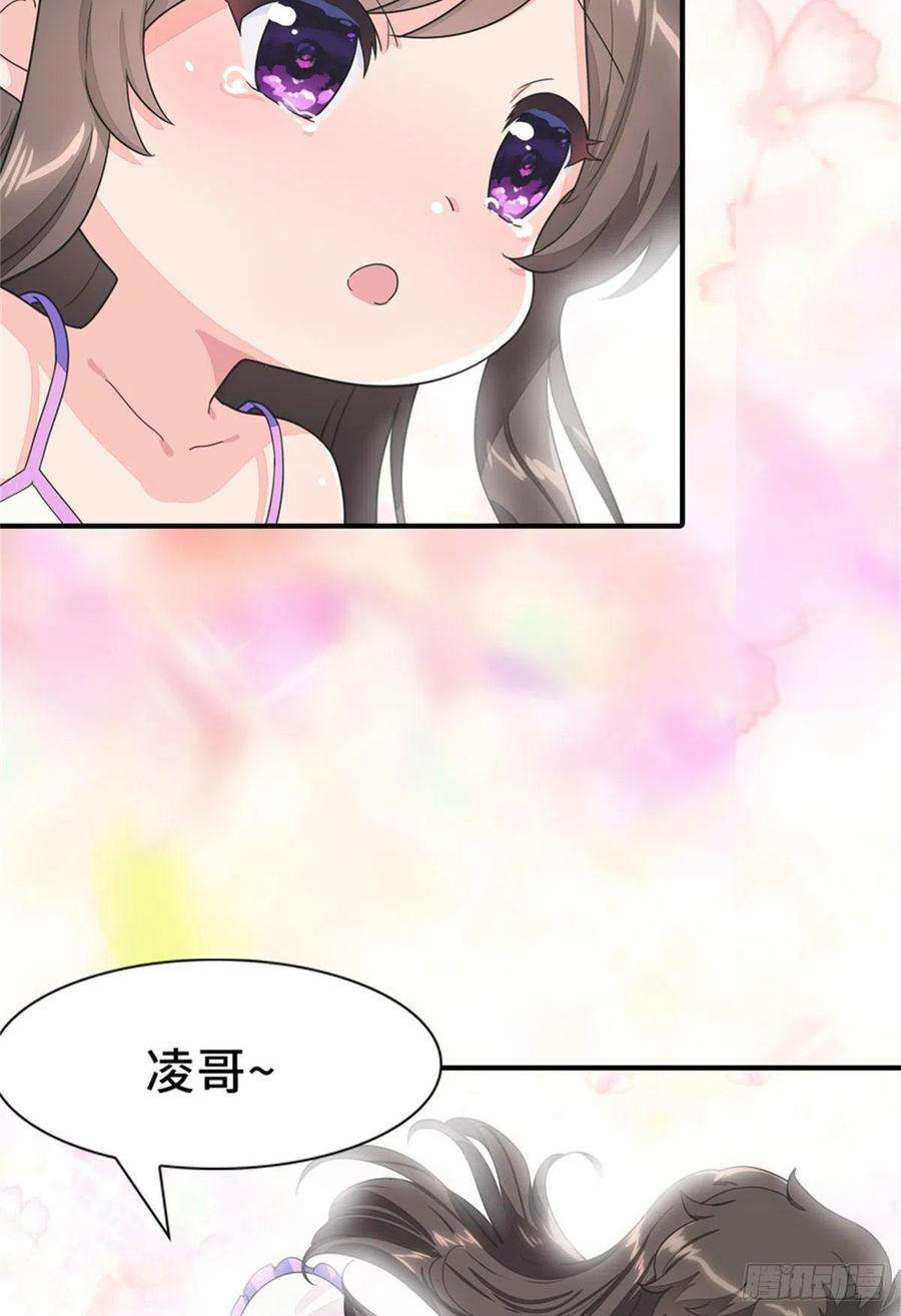 我的守护女友287