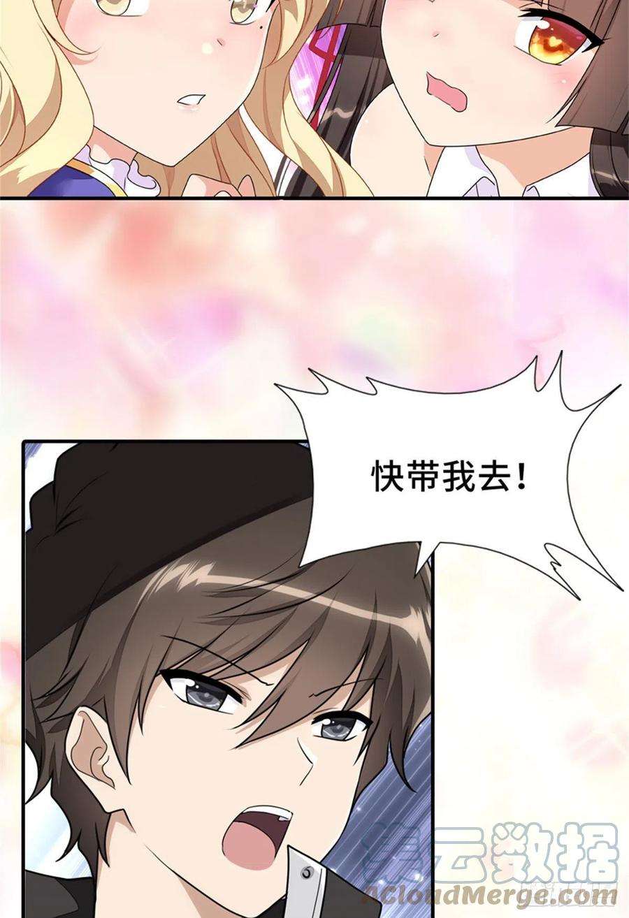 我的守护女友287