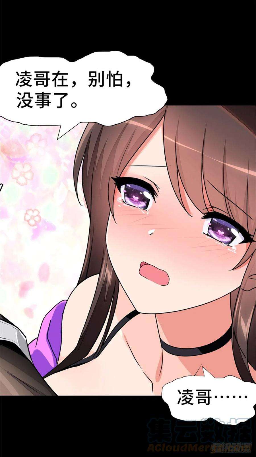 我的守护女友287