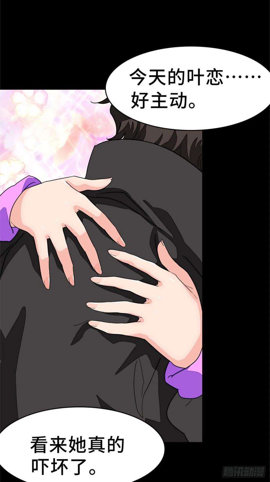 我的守护女友287