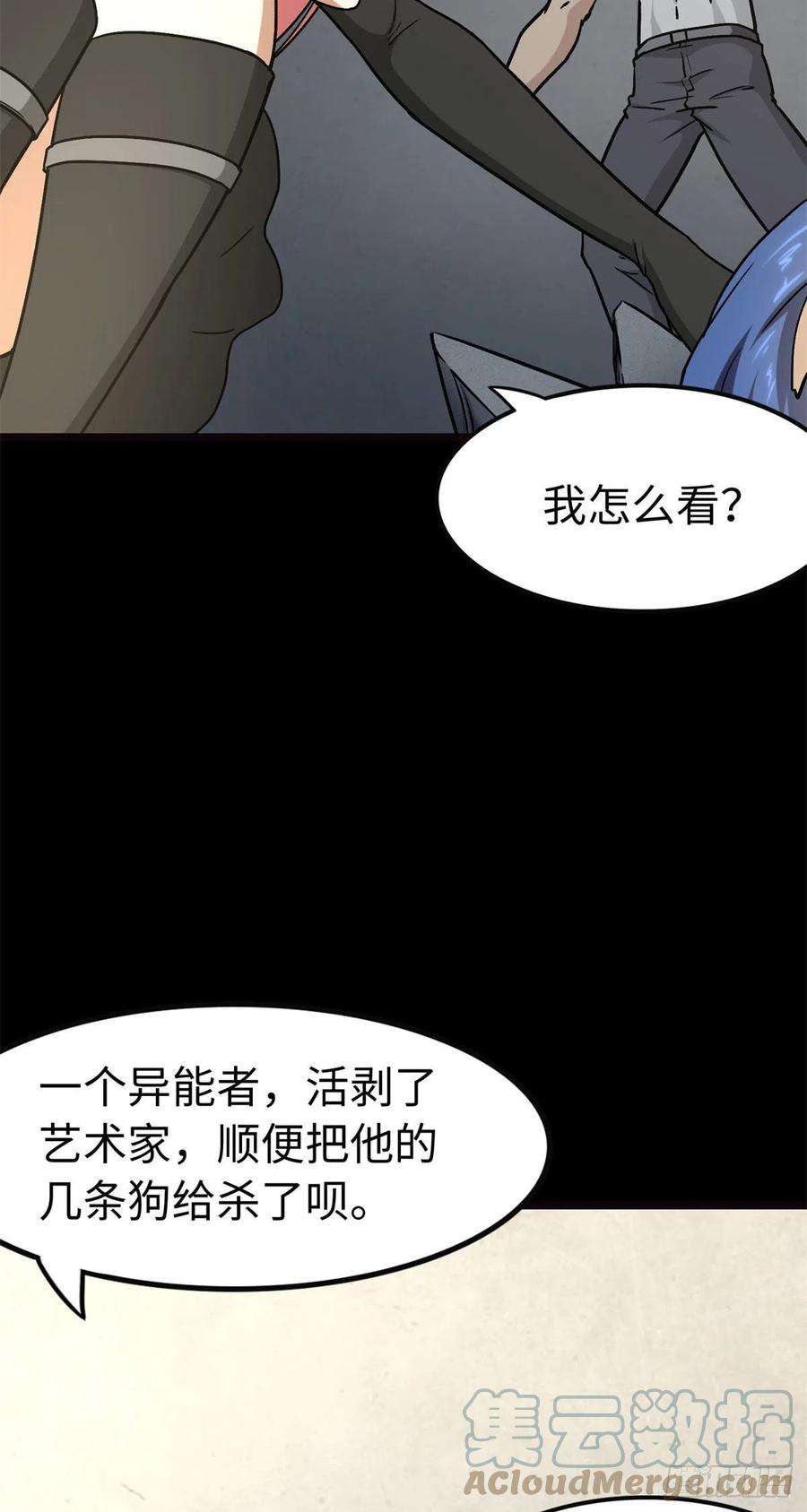 我的守护女友288