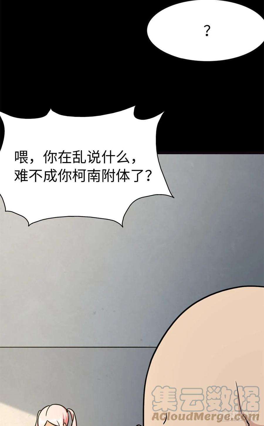 我的守护女友288