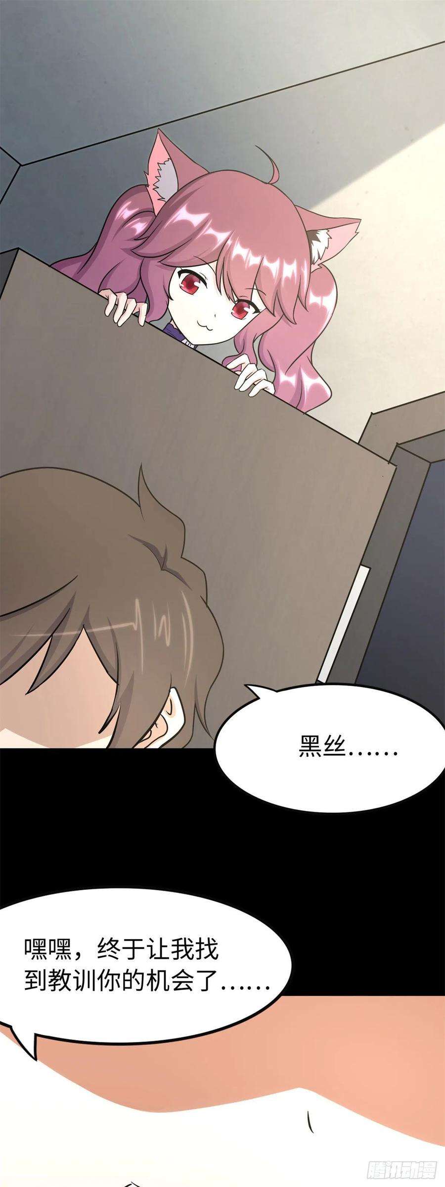 我的守护女友288