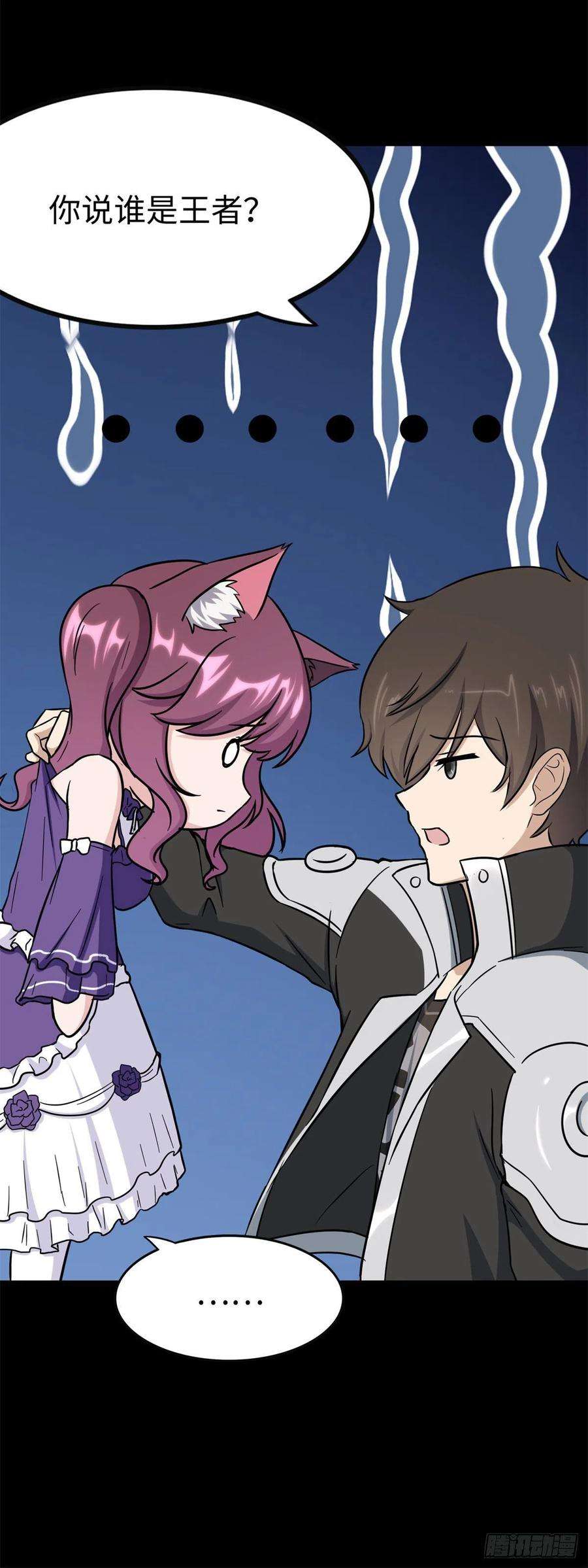 我的守护女友288