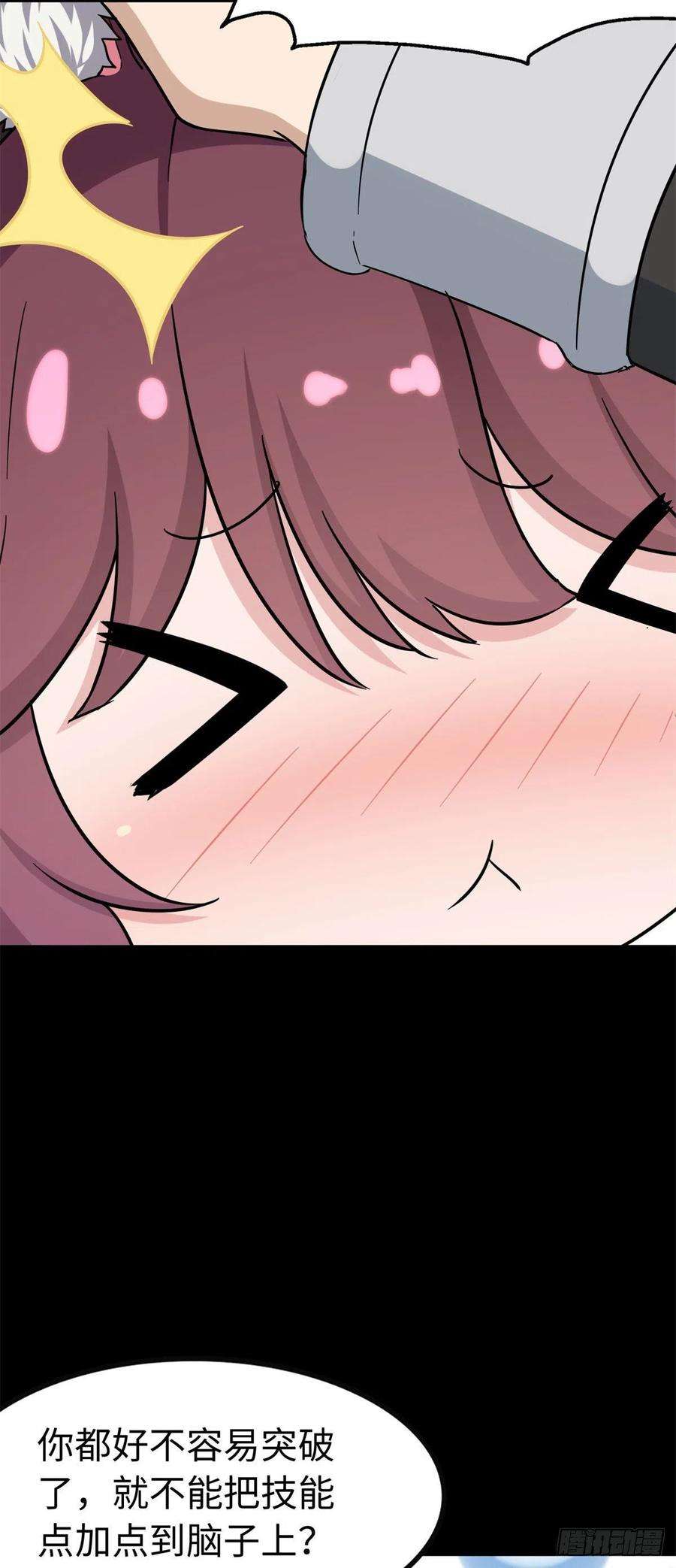 我的守护女友288