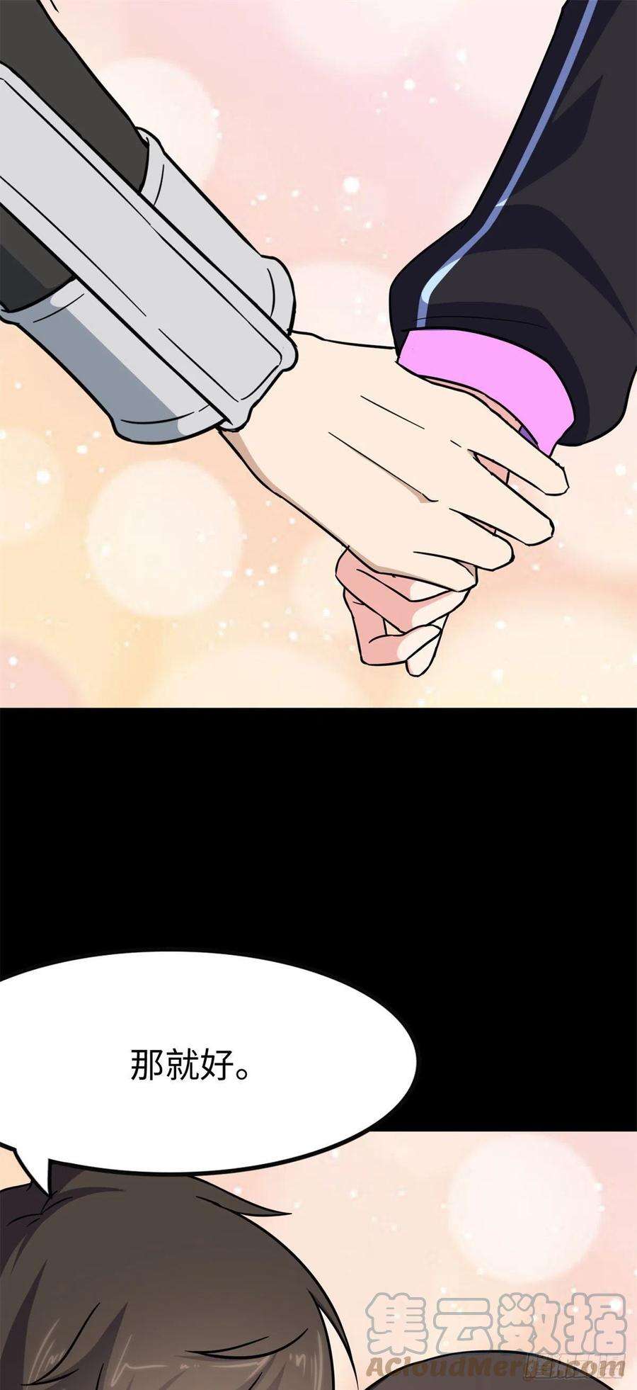 我的守护女友288