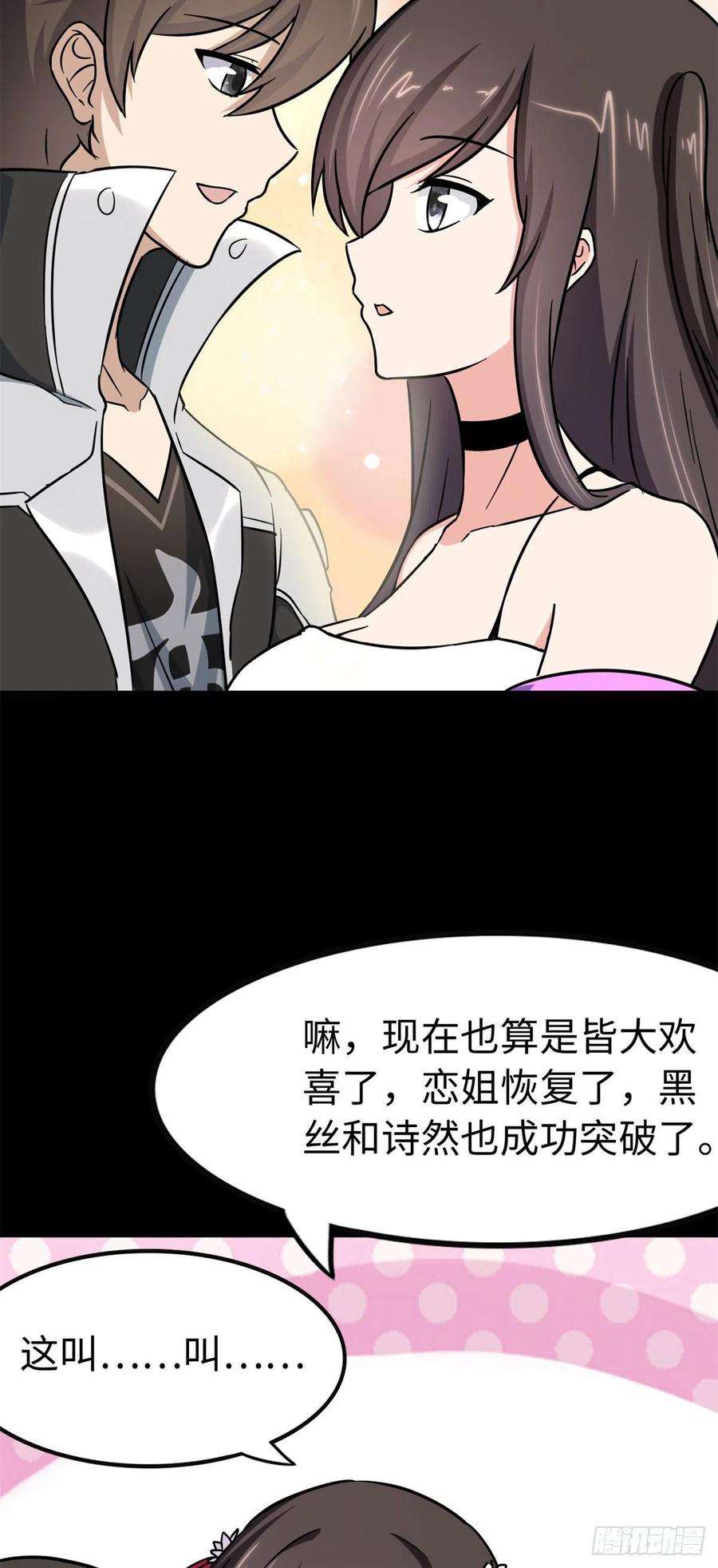 我的守护女友288