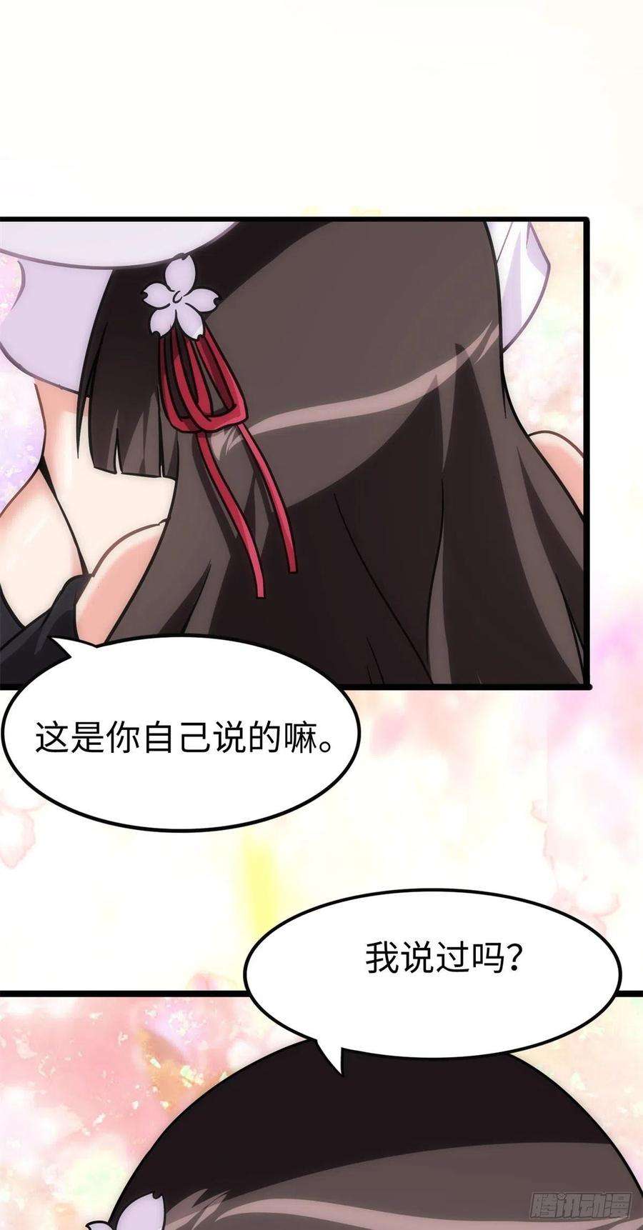 我的守护女友289