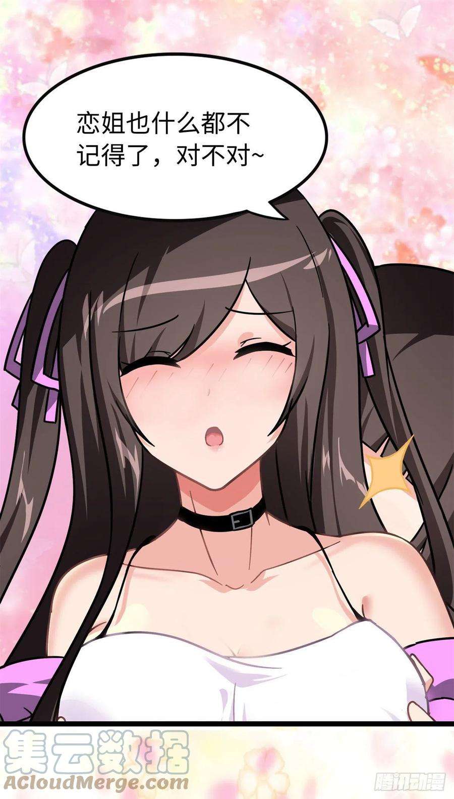 我的守护女友289