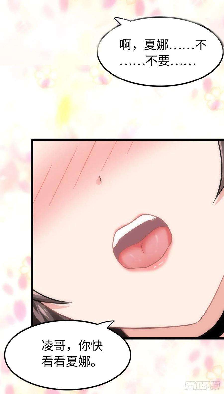 我的守护女友289