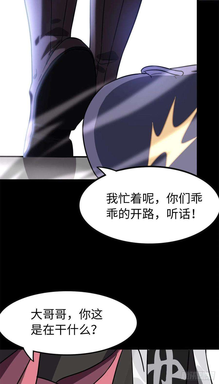 我的守护女友289