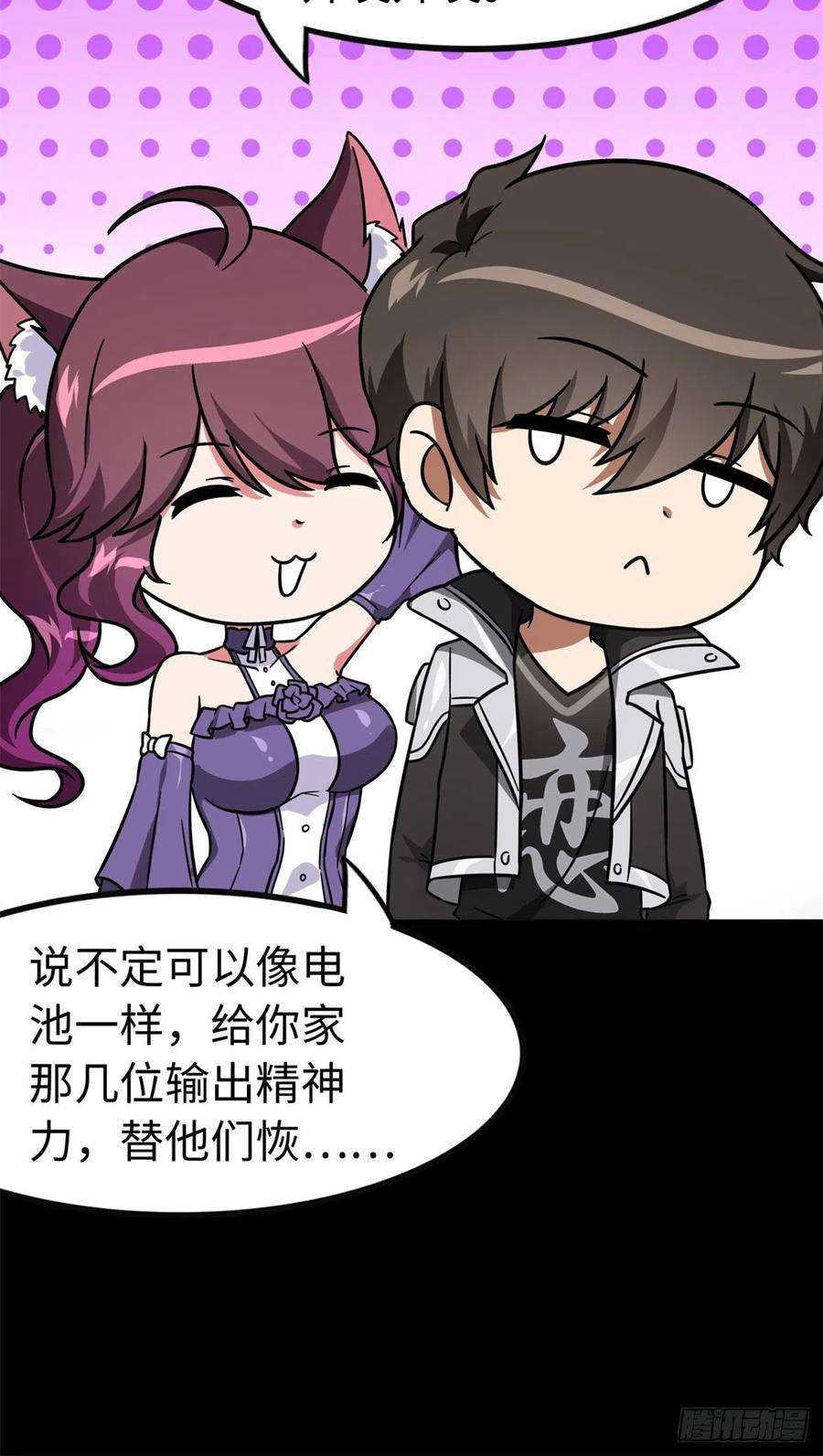 我的守护女友289