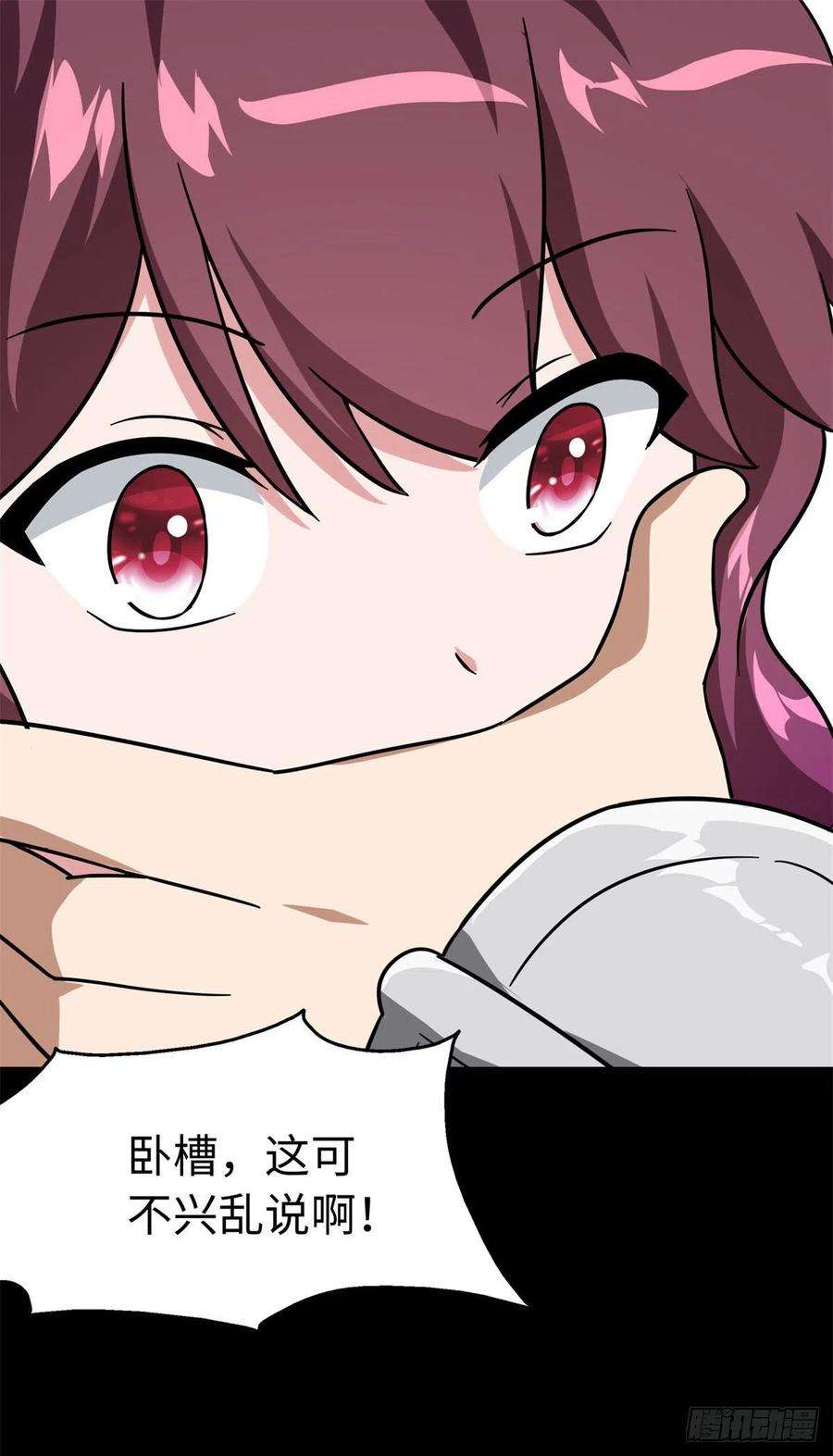 我的守护女友289