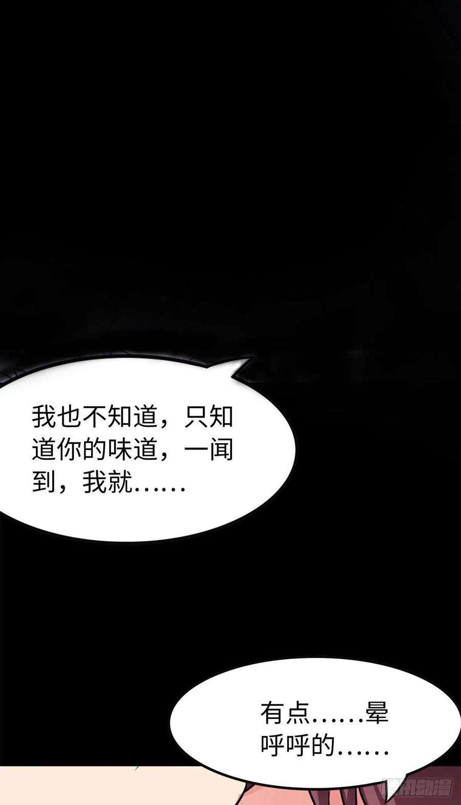 我的守护女友289