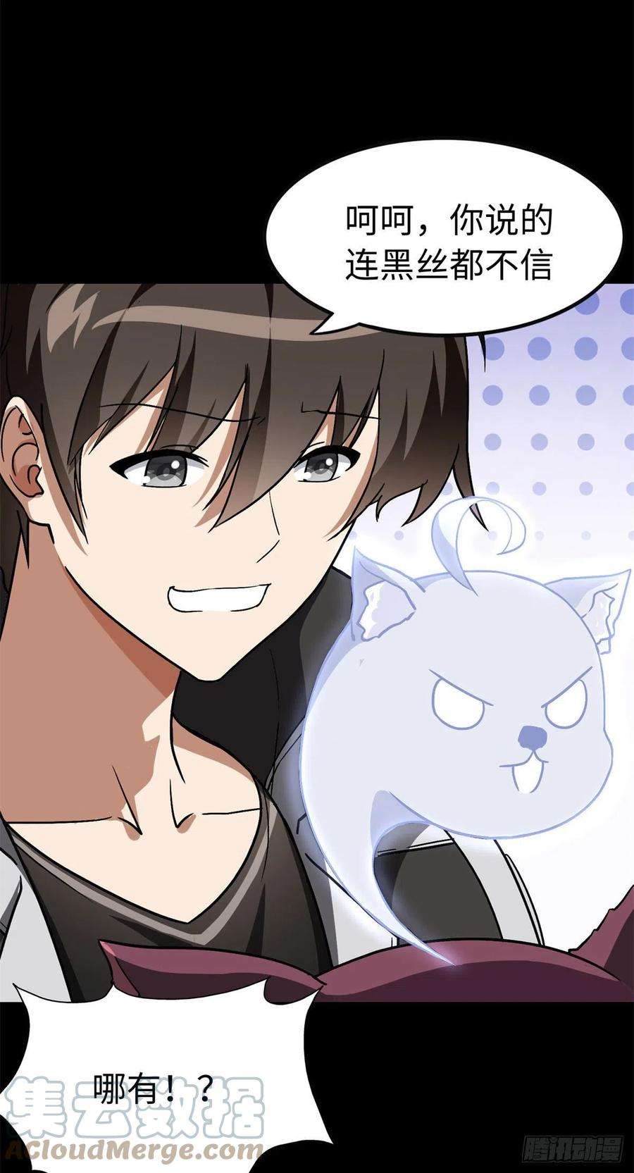 我的守护女友289