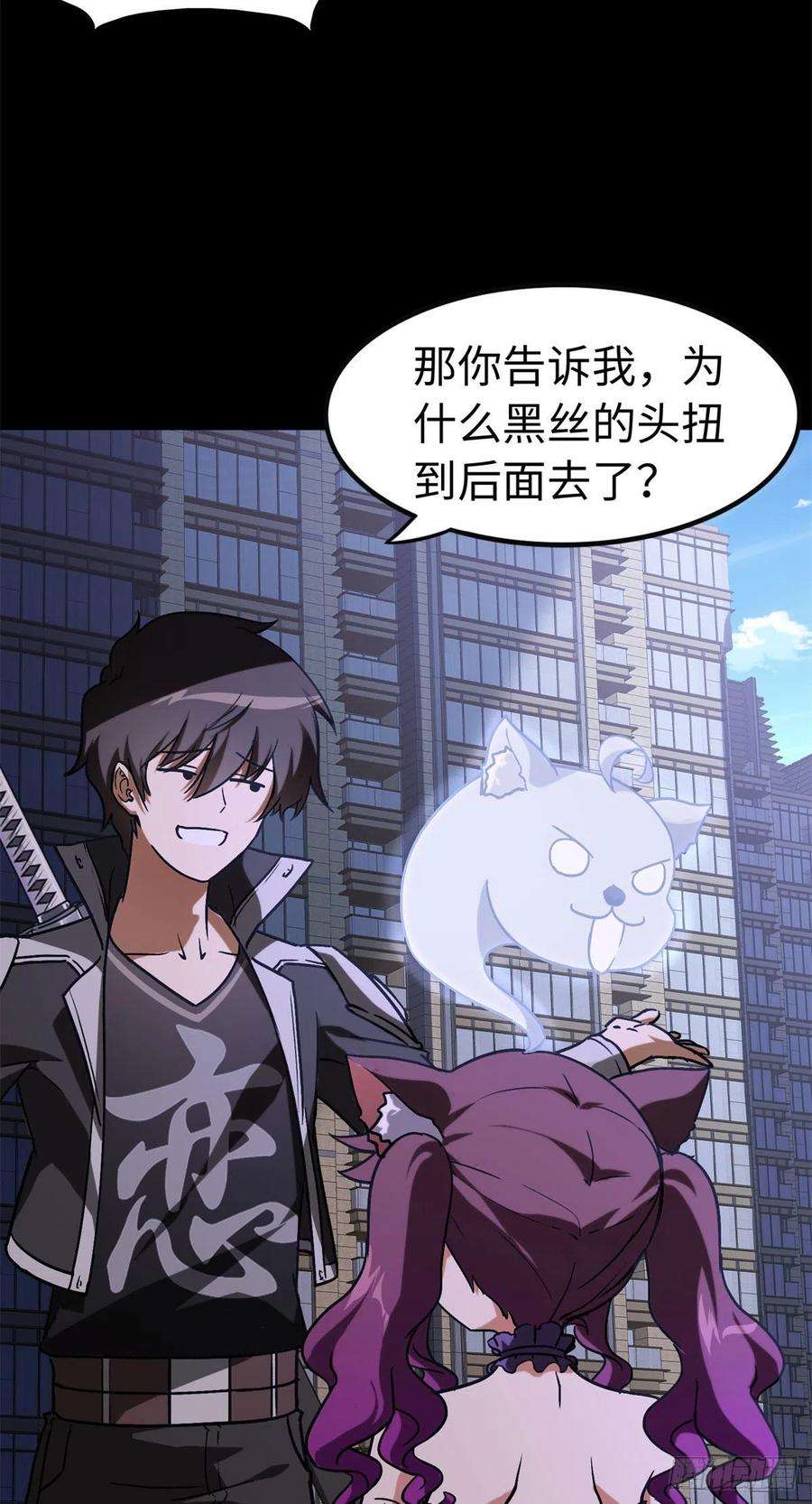 我的守护女友289