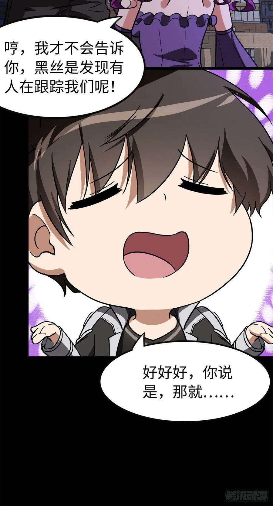 我的守护女友289