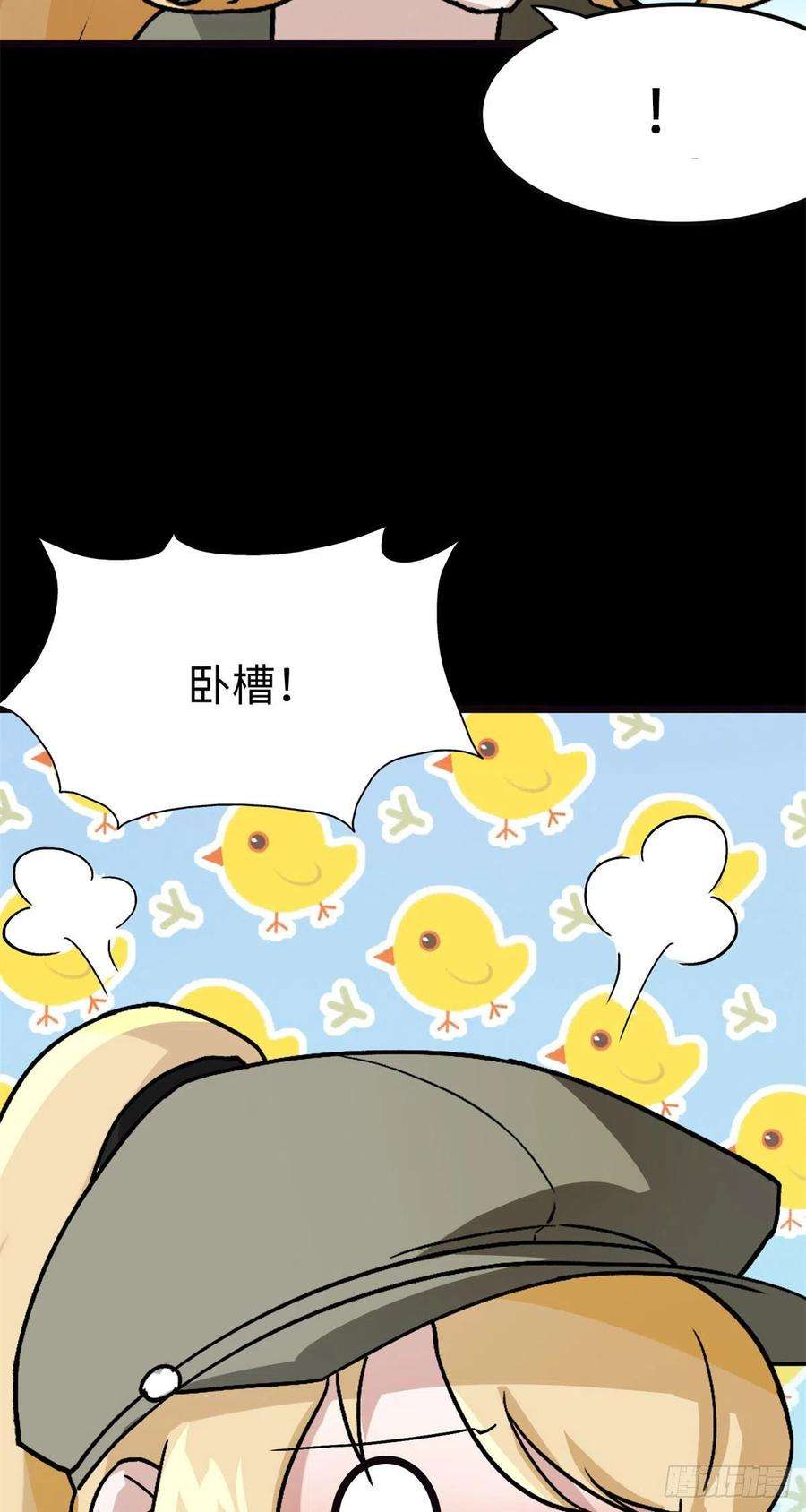 我的守护女友289