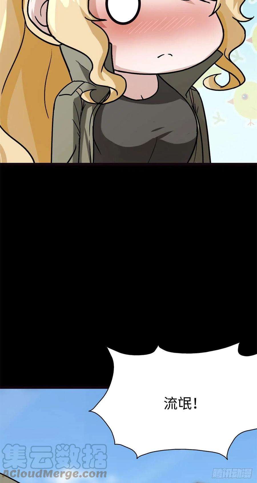 我的守护女友289