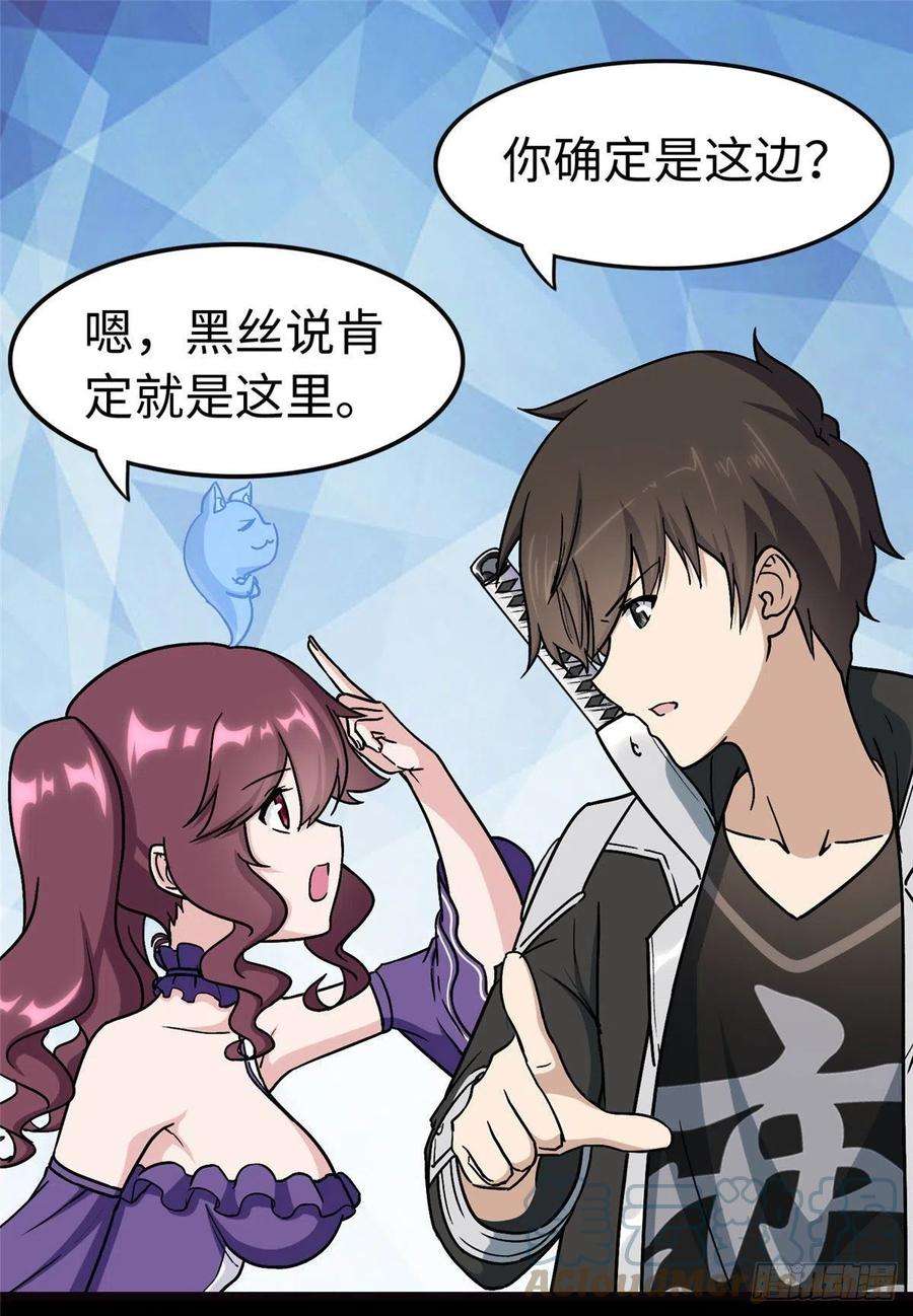 我的守护女友290