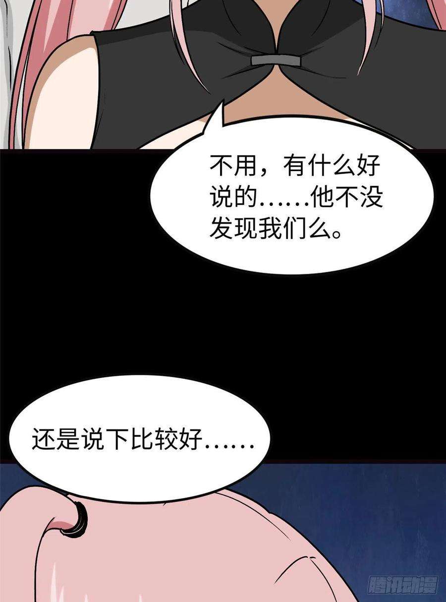我的守护女友290