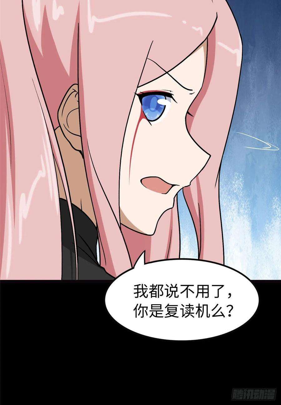 我的守护女友290