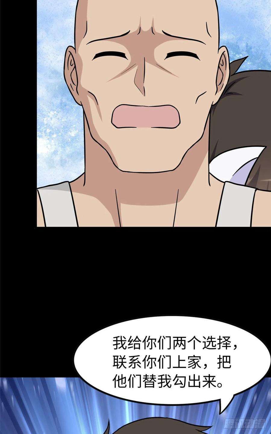 我的守护女友290