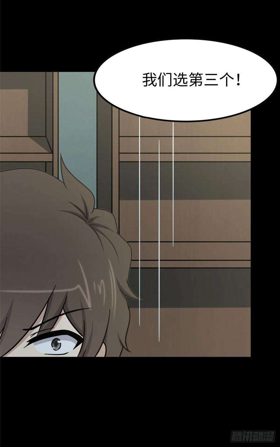 我的守护女友290