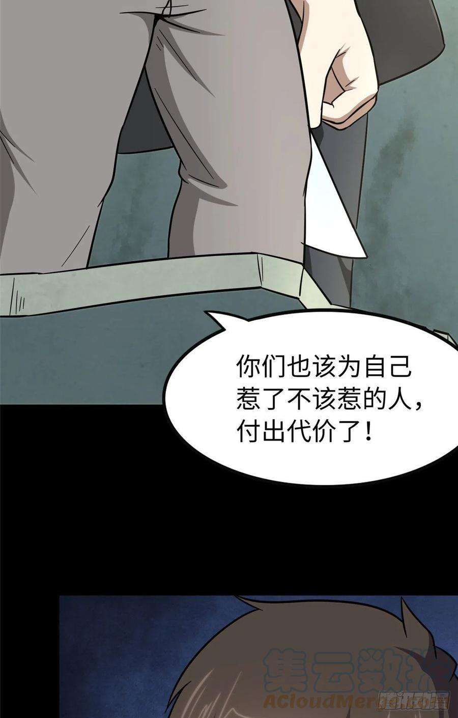 我的守护女友290