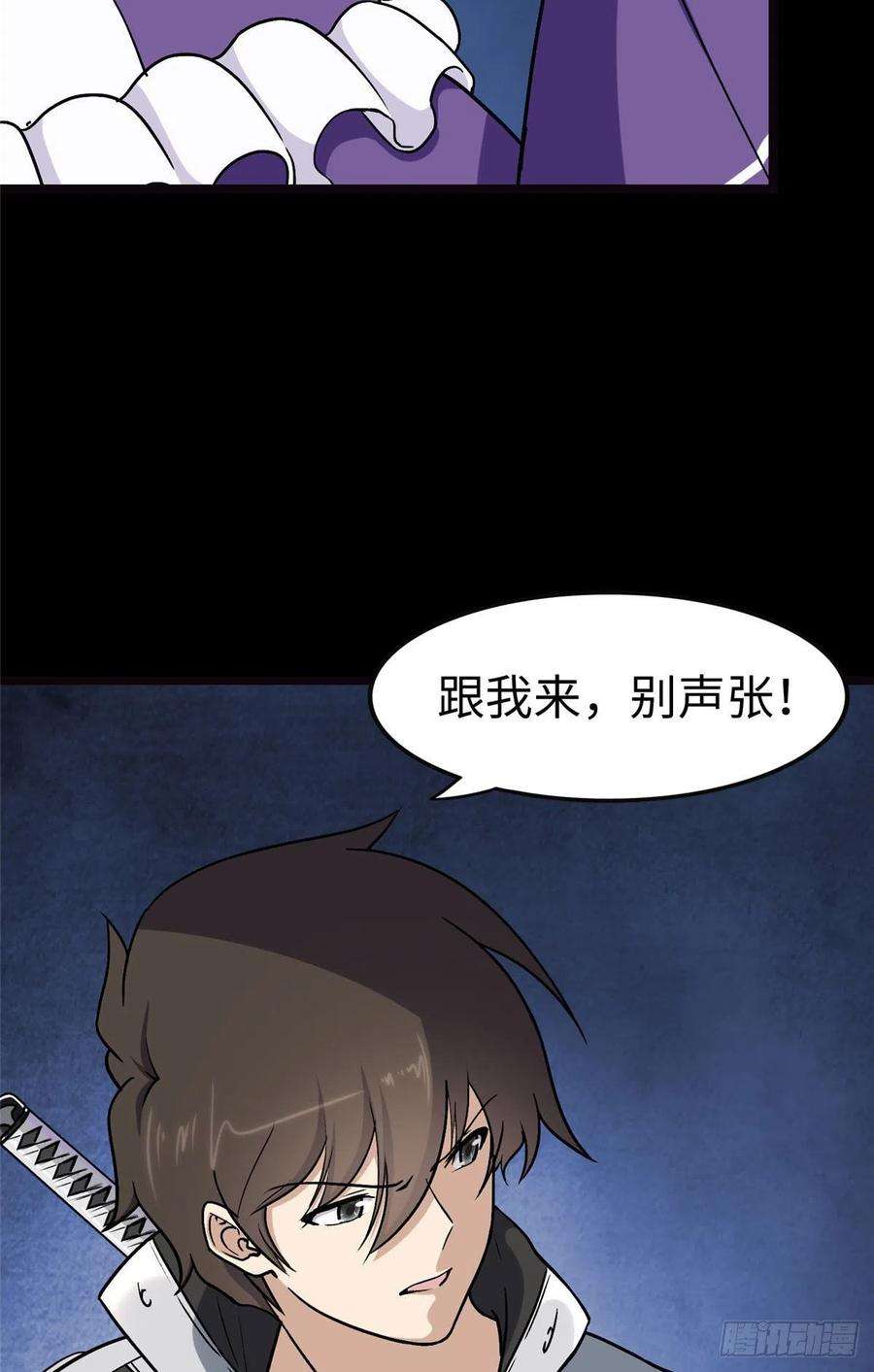 我的守护女友290