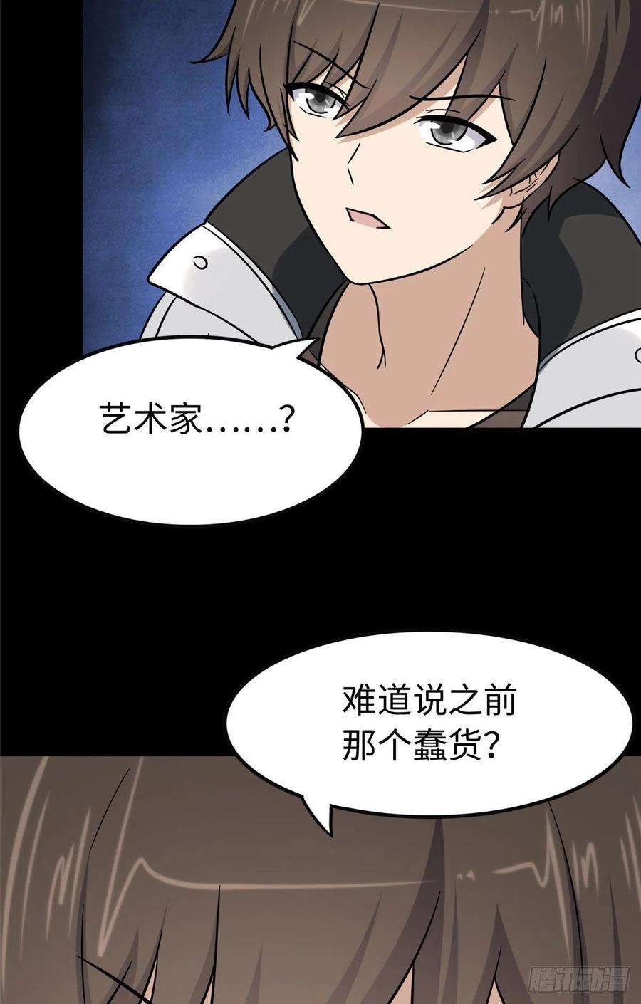 我的守护女友290