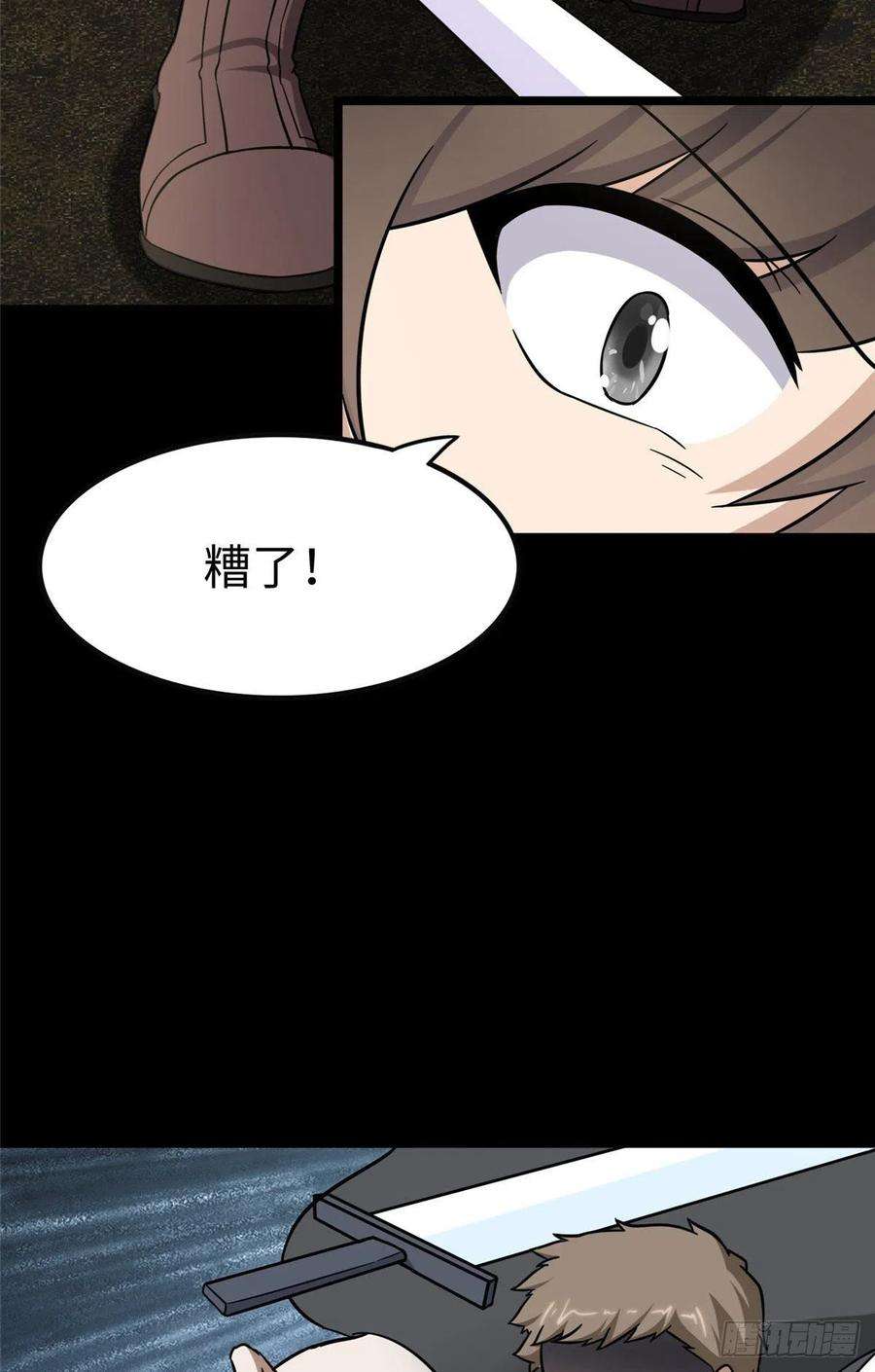 我的守护女友290