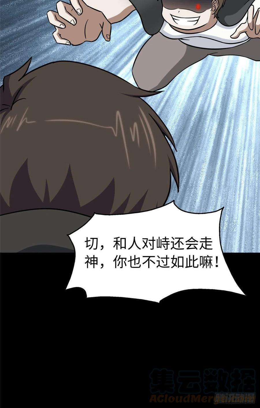 我的守护女友290