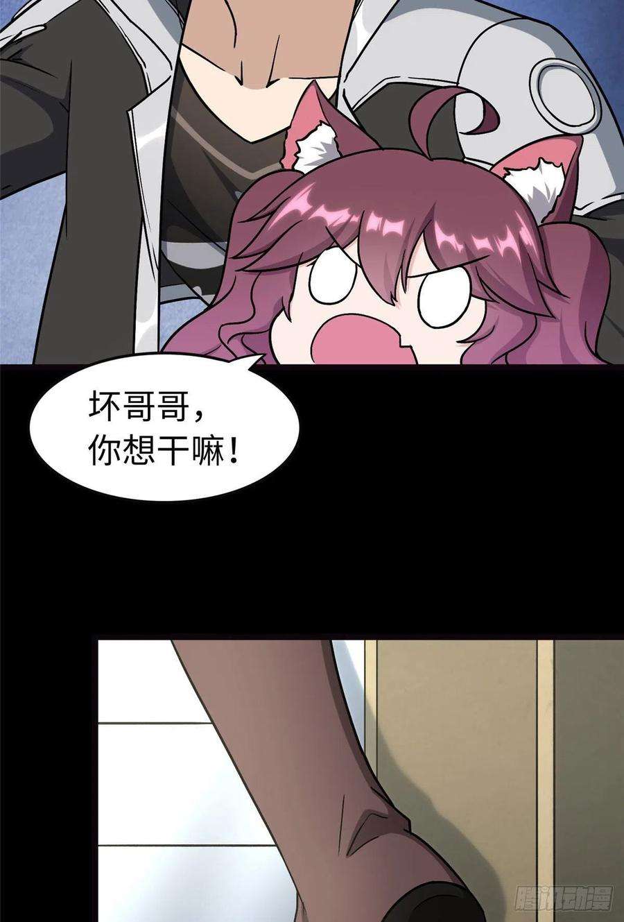 我的守护女友290