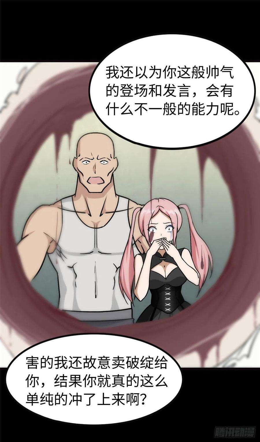 我的守护女友290