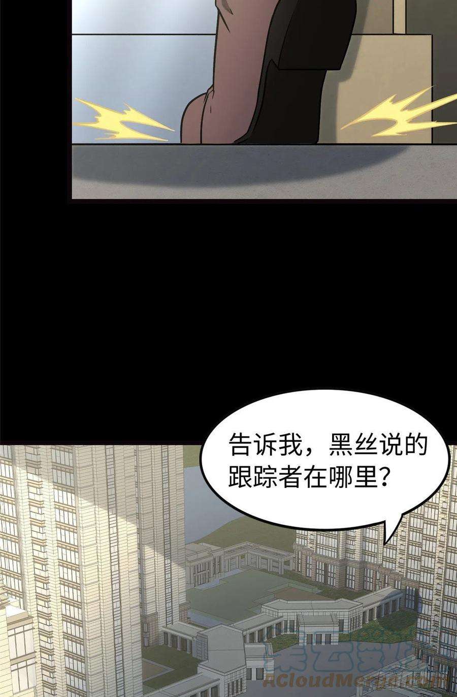 我的守护女友290