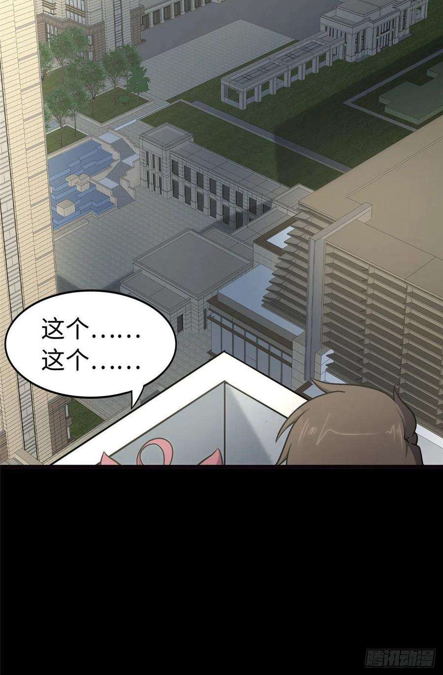 我的守护女友290