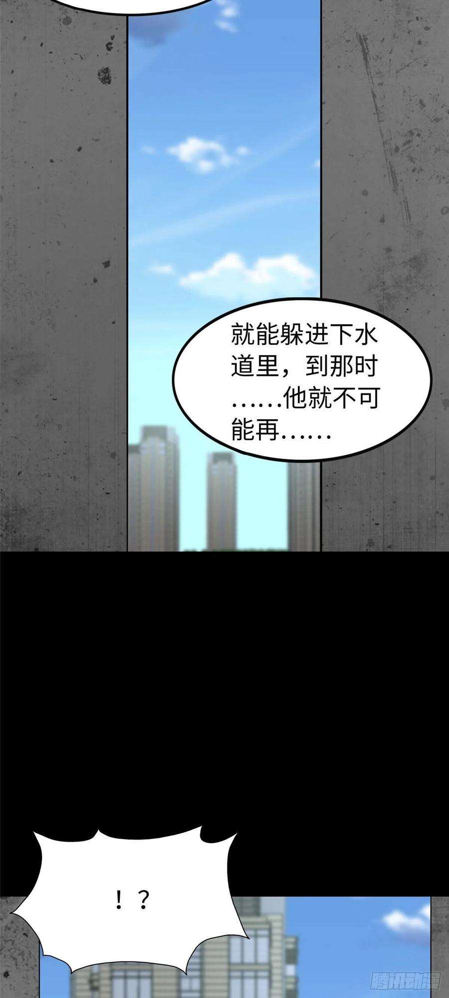 我的守护女友291